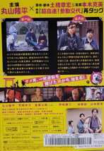 中古DVD　連続ドラマW 大江戸グレートジャーニー～ザ・お伊勢参り～ 〈3枚組〉_画像2