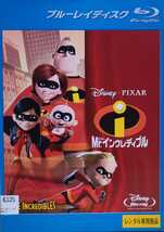 中古Blu-ray　Mr.インクレディブル_画像1