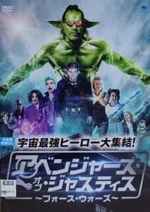 中古DVD　アベンジャーズ・オブ・ジャスティス　フォース・ウォーズ