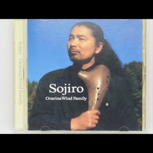 管：220-88 ☆　CD　オカリナ　Sojiro　宗次郎　Ocarina Wind Family　１枚　　☆　