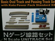 2L　N_SE　KATO　カトー　線路セット　待避線付きエンドレス線路基本セット　マスター２　Ｍ２　品番20-853　新品特別価格_画像8