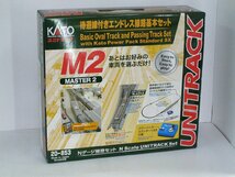 2L　N_SE　KATO　カトー　線路セット　待避線付きエンドレス線路基本セット　マスター２　Ｍ２　品番20-853　新品特別価格_画像1