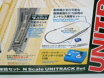 2L　N_SE　KATO　カトー　線路セット　待避線付きエンドレス線路基本セット　マスター２　Ｍ２　品番20-853　新品特別価格_画像6