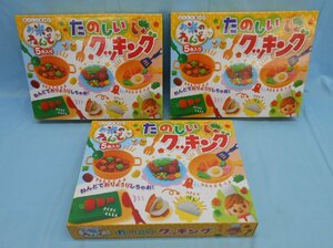 未使用 銀鳥産業 ギンポー あそびっこ お米のねんど たのしいクッキング あんしん素材 知育玩具３個 まとめてセット