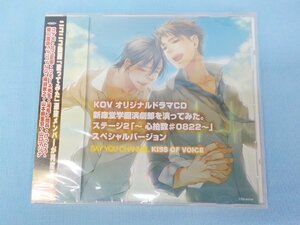 送料無料 CD KOVオリジナルドラマCD 新庫堂学園演劇部を演ってみた。ステージ２『心拍数♯0822』 コゲ犬 花江夏樹 リモーネ先生