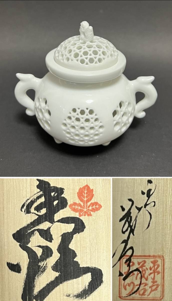 2023年最新】ヤフオク! -香炉(白磁)の中古品・新品・未使用品一覧