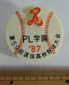 ☆A01■第５９回　選抜高校野球大会　PL学園　バッジ　プラスチック製■１９８７年/PL学園優勝（立浪和義、野村弘樹、橋本清、片岡篤史）