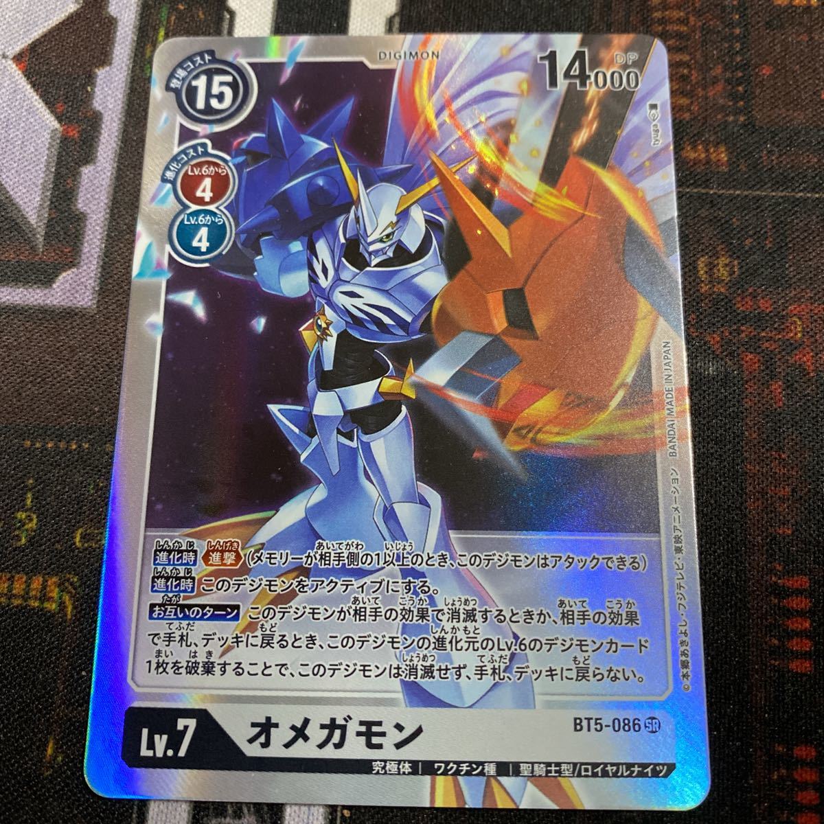 格安 超希少 デジモンカード オメガモン デジモンアプモンキャンペーン