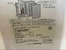 【動作品】 SHARP シャープ プラズマ クラスター加湿空気清浄機 KC-65Y2- W2010年製専用キャスター付き_画像5