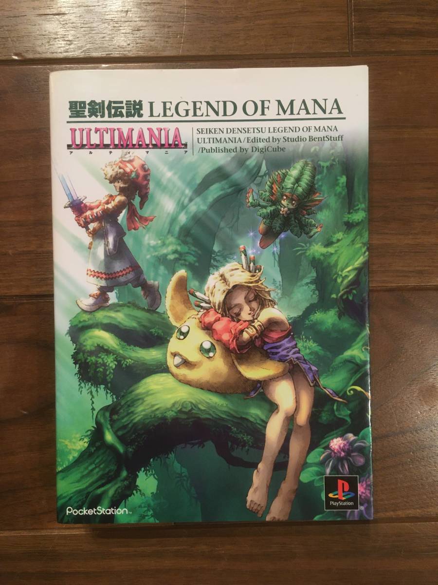 Yahoo!オークション -「聖剣伝説 アルティマニア」の落札相場 Yahoo!オークション -「聖剣伝説 アルティマニア」の落札相場