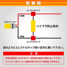 E51 エルグランド 12V車用 LED ウインカー 用 ハイフラ防止抵抗器 1個 50w 6Ω キャンセラー ハイフラ抵抗_画像3