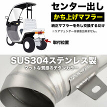 ホンダ ジャイロキャノピー TA02 かち上げマフラー ステンレス製 チタンカラー 2スト センター出し 社外品_画像3