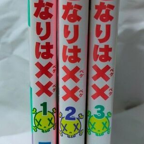 おとなりは×× 全巻セット1巻~3巻 月島珊瑚 コミック マーガレット