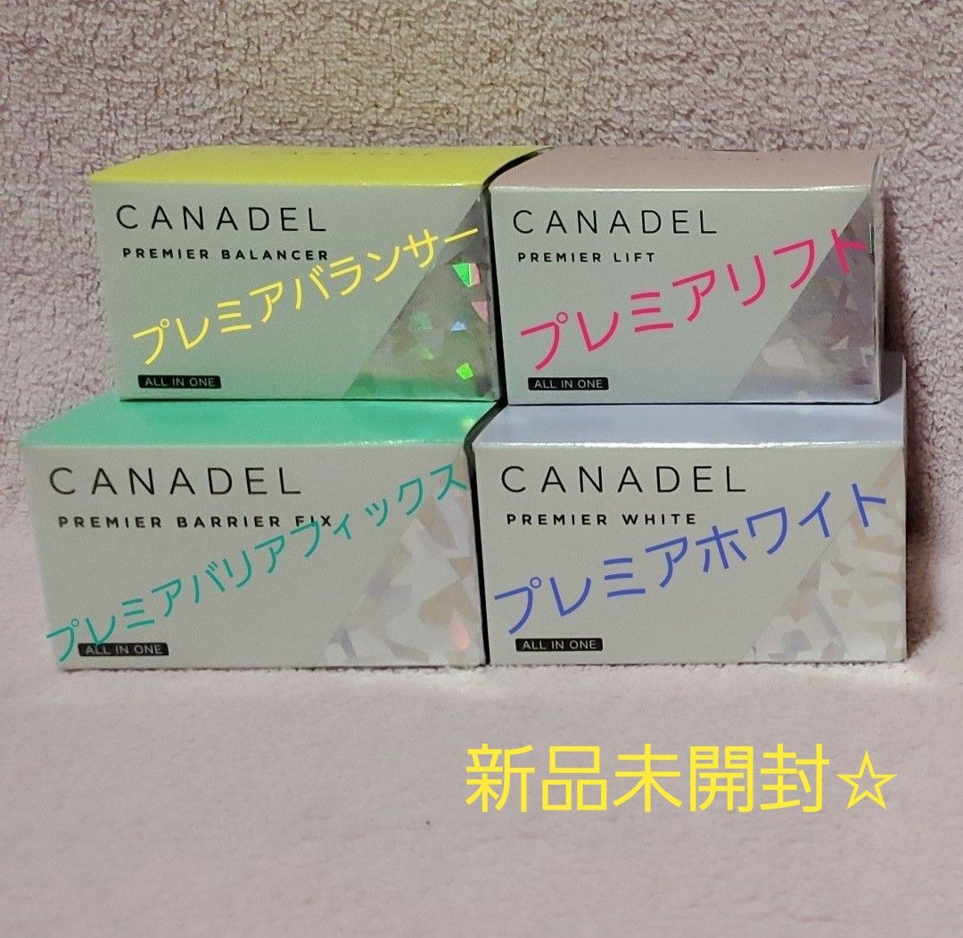 最大54%OFFクーポン カナデル プレミアバランサー オールインワン 58g