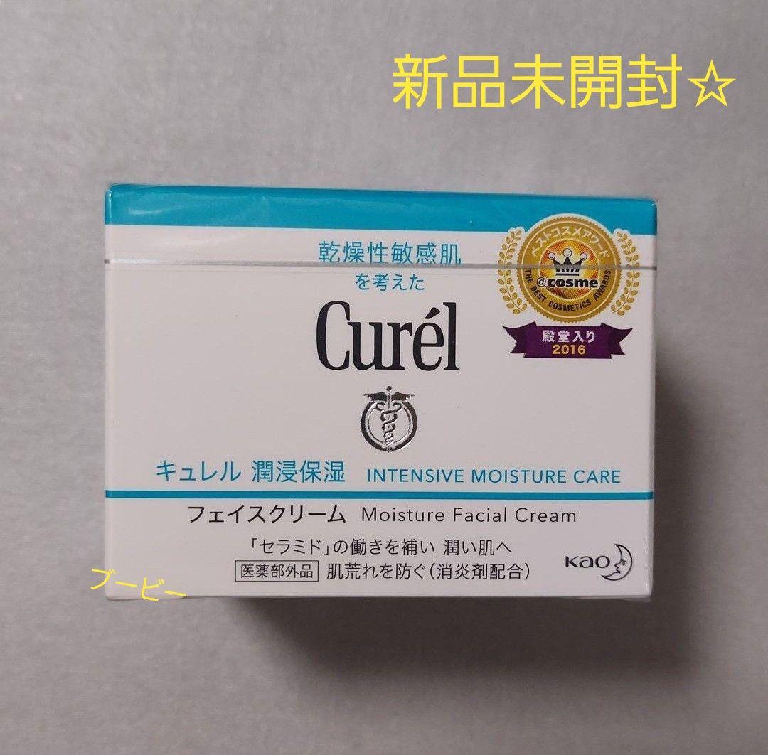 超格安一点 キュレル 潤浸保湿クリーム 40g 未開封 thecarestaff.com