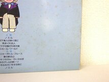 LP レコード カラー盤 青色 イルカ ちいさな空 【 E+ 】 D4101A_画像3
