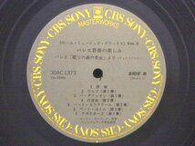 LP レコード 帯 2枚組 EUGENE ORMANDY ユージン オーマンディ指揮 他 ホーム ミュージック デラックス VOL.3 【 VG+ 】 D4248A_画像6