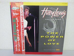 LP レコード 帯 HUEY LEWIS & THE NEWS ヒューイ・ルイス＆ザ・ニュース THE POWER OF LOVE 【E+】 D4596D