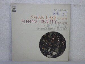 LP レコード 2枚組 EUGENE ORMANDY ユージン オーマンディ 指揮 他 TCHAIKOVSKY チャイコフスキー SWAN LAKE OP.20 BALLET 他【VG】 D4791A