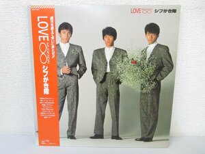 LP レコード 帯 シブがき隊 LOVE MUGENDAI 【E+】 D5083M