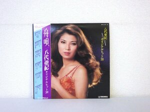 LP レコード 帯 2枚組 八代亜紀 八代亜紀オリジナルヒット30 【E-】 D5170T