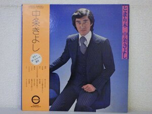 LP レコード 帯 中条きよし とまり木 【E-】 D5569D