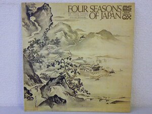 LP レコード 早川正昭指揮 他 FOUR SEASONS OF JAPAN バロック風 花 日本の 四季 【VG+】 D5883D