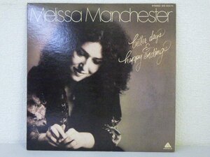 LP レコード MELISSA MANCHESTER メリサ・マンチェスター BETTER DAYS & HAPPY ENDINGS 【E-】 D5839D