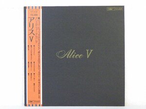 LP レコード 帯 Alice アリス アリスⅤ 【 E- 】 D5728D