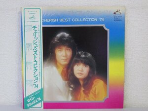 LP レコード 帯 2枚組 CHERISH チェリッシュ BEST COLLECTION 74 ベスト コレクション 74 【 E- 】 D5758D