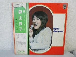 LP レコード 帯 Ryoko Moriyama 森山良子 CUSTOM20 カスタム20 【E+】 D6301M