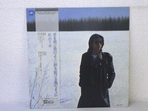 LP レコード 帯 松山千春 空を飛ぶ鳥のように野を駈ける風のように 【E+】 D6393A