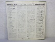LP レコード ANTONIO JANIGRO アントニオ・ヤニグロ指揮 他 バロック名曲1000シリーズ バロック・フルート名曲集 GT1084 【E-】 D6441A_画像2