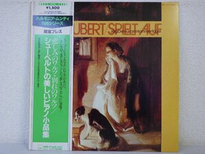 LP レコード 帯 JORG DEMUS イエルク デムス SCHUBERT/SPIELT AUF 悲しみのワルツ 別れのワルツ シューベルトの美しいピアノ小品集 【E-】 