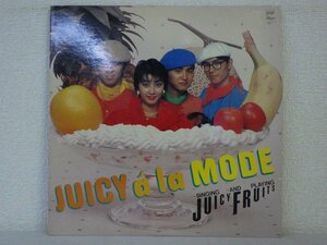 LP レコード JUICY FRUITS ジューシィ・フルーツ JUICY a la MODE 【E-】 D6554D