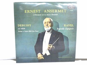 LP レコード ERNEST ANSERMET エルネスト アンセルメ指揮 DEBUSSY LA MER RAVEL ドビュッシー ラヴェル スペイン狂詩曲 他 【 E- 】 D6530D