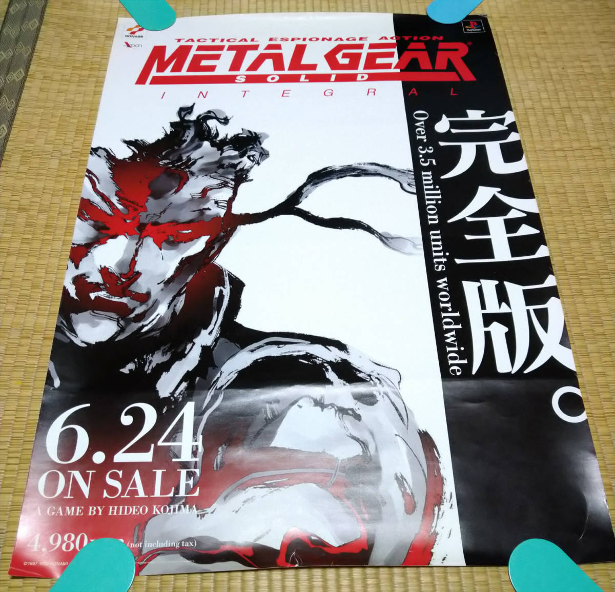 残り1枚【非売品】メタルギアソリッド インテグラル グレイフォックス