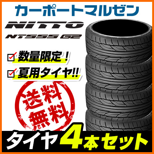 Nitto 225/40の値段と価格推移は?|245件の売買情報を集計したNitto ...