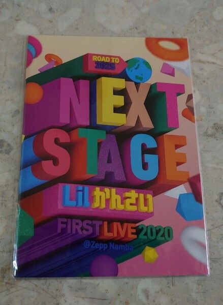 新品未開封！Lilかんさい First LIVE TOUR 2020 NEXT STAGE 公式グッズ パンフレット リトかん 