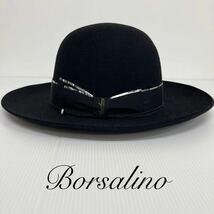 新品51952 正規品 Borsalino ボルサリーノ　レディース　58cm　黒　ブラック　ラビットファーフェルトハット　帽子　イタリア製_画像1