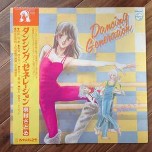 .....& The Half Tone Collections - Dancing Generation