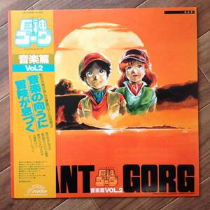  Hagi рисовое поле свет самец - Giant Gorg / Giant Gorg музыка .Vol.2