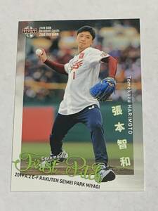 張本智和 2019 BBM 2nd 始球式カード 楽天 卓球 トレーディングカード 即決