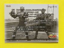 天田印刷　仮面ライダー龍騎　トレーディングコレクション　VS-02 仮面ライダー龍騎　ライア_画像2