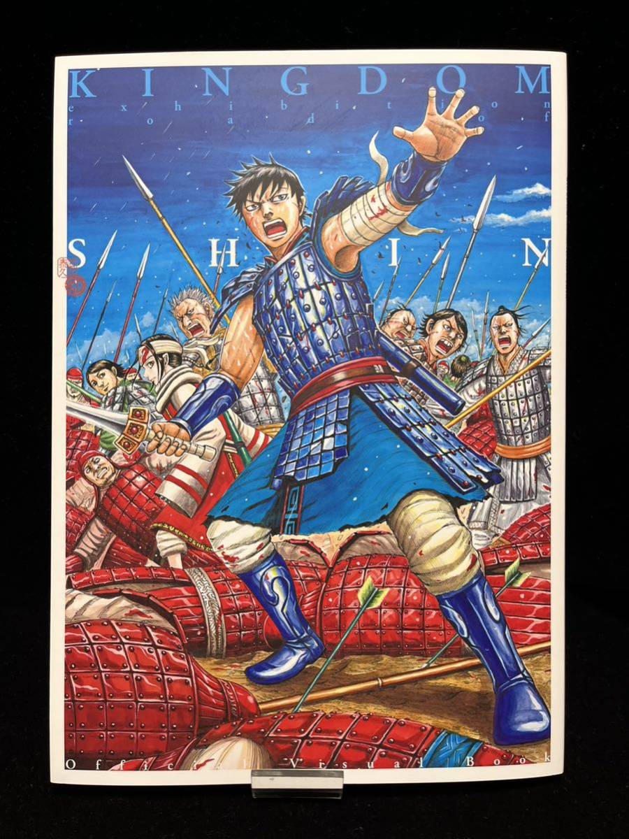 キングダム31巻 原泰久先生直筆サイン入り 信 青年漫画 メーカー正規品