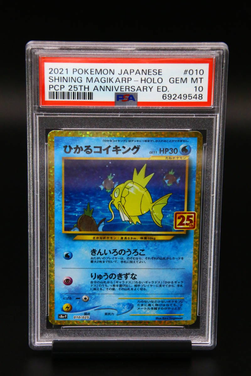 ヤフオク! -「ひかるコイキング 25th」の落札相場・落札価格 ヤフオク! -「ひかるコイキング 25th」の落札相場・落札価格