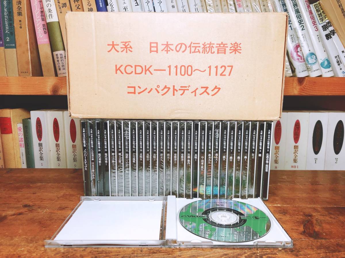 NHK定価9 8万「山田流萩岡派歌曲選 歌傳抄 四代 萩岡松韻集」CD全15枚