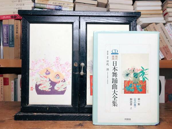 人気廃盤!! 日本舞踊曲大全集 CD全50枚揃!! 目代清監修 人間国宝 未開封多数!! 検:歌舞伎/三味線/尺八/長唄/太鼓/浄瑠璃/笛/清元/義太夫