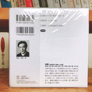 人気名盤!!定価4730円!! 「和解」 志賀直哉代表作!! 新潮朗読CD全集 検:夏目漱石/芥川龍之介/泉鏡花/武者小路実篤/里見弴/有島武郎/柳宗悦の画像2