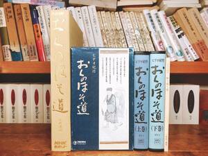  rare!! Japan classical literature .. complete set of works ... .. road + video cruise reading aloud +.. inspection : The Narrow Road to the Deep North / Matsuo ../ new old now Waka compilation / ten thousand leaf compilation / source . monogatari / pillow ../...